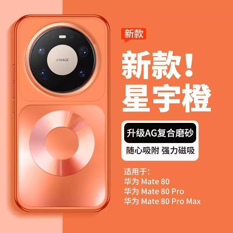 Phone Accessories And Gadget - Hülle für Mate 80 Pro Max